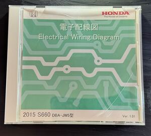 S660 DBA-JW57型 Ver. 1.01ホンダ HONDA 電子配線図 サービスマニュアル