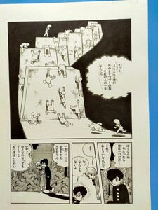 手塚治虫 ブラックジャック 単行本未収録作品複製原画タイトル(壁) 10P 1973年 少年チャンピオン手塚プロダクション 秋田書店 絶版 