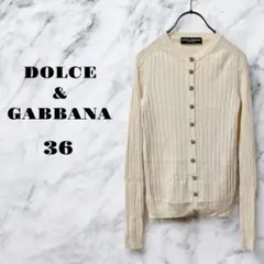 【美品】DOLCE & GABBANA アイボリー カーディガン 【36】