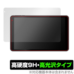 IRIE 10.1インチタブレット FFF-TAB10B0 / FFF-TAB10B1 保護 フィルム OverLay 9H Brilliant 9H 高硬度 透明 高光沢