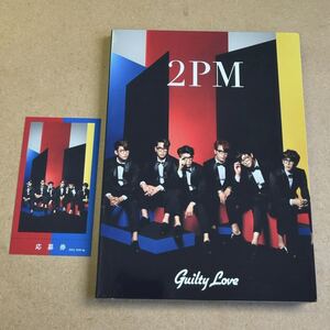 送料無料☆2PM『Guilty Love』初回限定盤CD＋DVD☆美品☆333