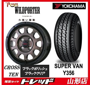 山形店 新品 サマータイヤ アルミセット WILDPOTER CROSSTEN 1240 PCD100 4H +42 BP/BC ヨコハマ Y356 145/80R12 2024年製 軽トラ