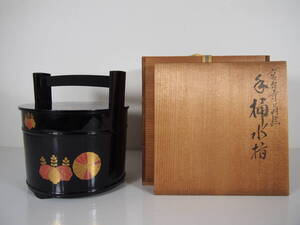 塗師 茶平一斎 輪島塗 真塗 高台寺蒔絵 手桶 水指 木製 共箱 桐四方桟 茶道具 B-106