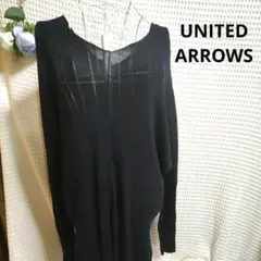 【オシャレ☆UNITED ARROWS】黒　ニット　セーター　シルク混