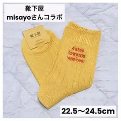 新品◇靴下屋×misayoコラボ ソックス 黄色 ロゴ 限定 22.5〜24.5