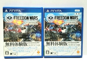 FREEDOM WARS フリーダムウォーズ第0次47都市国家対戦［βテスト事変］ 無料体験版　非売品