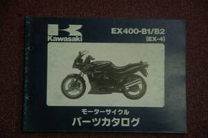 カワサキ　EX400-B1/B2　（EX-4）　パーツリスト