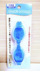 【新品】ブルー(水色) “子ども用水中ゴーグル” ジュニア用 / 水中メガネ