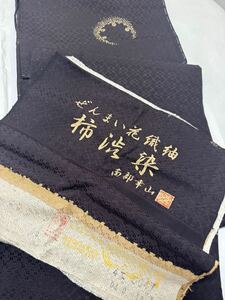 日舞家所蔵品★【銘品新品】「南部幸山氏作」ぜんまい花織紬「柿渋染」139万 黒地 柿渋二度染「雪輪模様」手描き本染★身丈162裄68