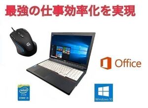 【サポート付き】 A574 富士通 Windows10 PC Office2016 Core i5-4300M SSD:240GB メモリ:8GB & ゲーミングマウス ロジクール G300s セット