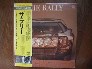 LP☆　Tamotsu Futamura　The Rally　ザ・ラリー　☆