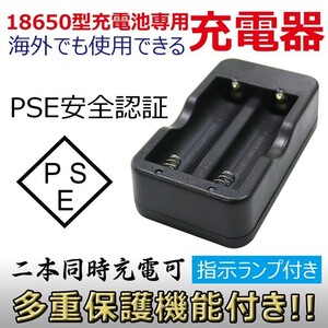 GOODGOODS 18650リチウムイオン電池専用充電器 二本同時充電可 Li-Ion リチウムイオン充電池 2本用 マルチ充電器 AC100-240V CHG-2A