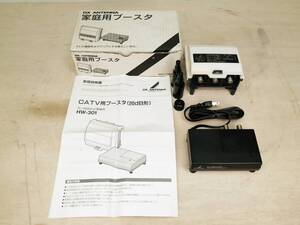 【動作未確認　ジャンク】DX ANTENNA HW-301 20dB形　PS-36 　CATV用ブースター 取説 防水キャップ