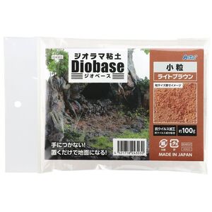 （まとめ買い）アーテック ジオラマ粘土 ジオベース ライトブラウン 100g 小粒 24303 〔×5セット〕 [工作用品]