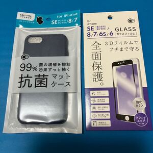 iPhone SE ソフトケース　ガラスフィルム