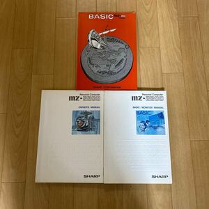 SHARP マニュアル MANUAL 取扱説明書 mz-2200 BASIC OWNER