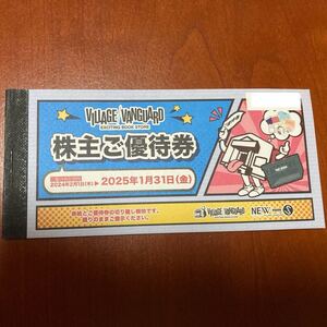 ヴィレッジヴァンガード 株主優待券8,000円分(1000円×8枚)★有効期限2025/01/31迄