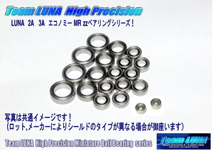 LUNA 630zz (3X6X2.5)2Aベアリング 4個入