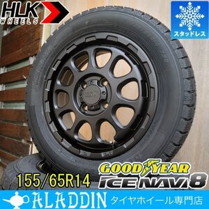 155/65R14 14インチ スタッドレスタイヤホイールセット 国産 GOODYEAR ICE NAVI 8 軽トラ 軽バン 箱バン ハイゼット エブリイ