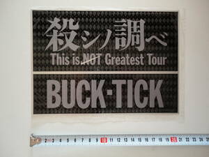 BUCK-TICK 殺シノ調ベ ツアー グッズ★ ステッカー★ 未使用★ 新品★ 限定数★ 送料無料★ レア！！！