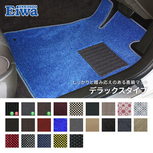 栄和産業 デラックス フロアマット 1台分 トリビュート EP3W EPEW EPFW H12/11～H18/3 センターコンソール付