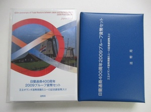 ＃2009年（平成21）日本・オランダ通商400周年/2009プルーフ貨幣セット（王立オランダ造幣局製5ユーロ記念銀貨幣入り）