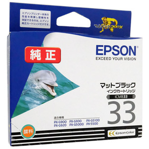 【新品訳あり】 EPSON インクカートリッジ ICMB33 マットブラック 未開封 [管理:1000029838]