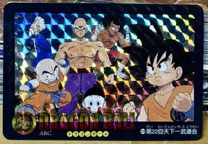 【即決】 ドラゴンボール ビジュアルアドベンチャー No.20 カード