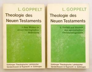 洋書2冊揃　ゲッチンゲン大学 神学テキスト 新約聖書の神学 Theologie des Neuen Testaments L.ゴッペルト ●イエス 使徒 証人 キリスト