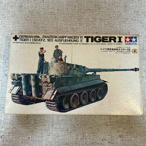 タミヤ 1/35 タイガー１型　モーターライズ