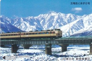 五竜岳とあずさ号　JR東日本新宿車掌区オレンジカード