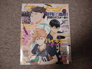 即決!同梱可能配送方法多岐有 アニメージュ 徳間書店 7月号 JULY 2014 vol.433 除籍本未検品! 縁上部下部に刻印有 表紙剥離瘢痕有 承諸相談