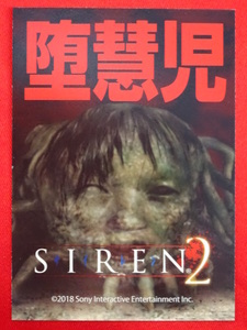 「SIREN2」（サイレン2）トレーディングカード Vol.2 堕慧児 おとしご SIREN NT New Translation SIREN展 墓場の画廊