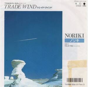 【シングルレコード邦楽】NORIKI - TRADE WIND - FEELIN