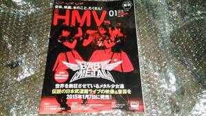 月刊HMV　2015.12.15-1.14　表紙/BABY METAL