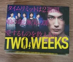 ☆TWO WEEKS DVD-BOX〈6枚組〉三浦春馬