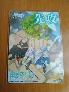 ヴァイスシュヴァルツ 葬送のフリーレン 先行マーカー 勇者一行【同梱可能】