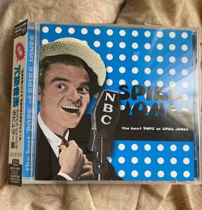 スパイクジョーンズ スパイク・ジョーンズ 元祖! 冗談音楽 ポピュラー編 the best pops of spike jones 帯付 送料無料 即決