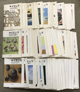 サイエンス まとめて 69冊 セット 1973年9月号～1985年4月号 不揃い 日経サイエンス 日本経済新聞社