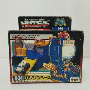 mP404a [当時物] タカラ トランスフォーマー C-341 ガソリンベース / グラスピット 旧 TF TAKARA 1990 | K