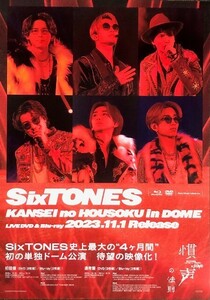 ☆SixTONES B2 告知 ポスター 「慣声の法則 in DOME」 未使用