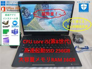 【超軽量快適モバイルPC】Core i5&メモリ16GB&爆速SSD Windows11 & MS Office Pro+2021 TOSHIBA 13.3型ノートPC Dynabook G83/M 86