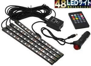 [リモコン電池付] 48LED テープライト シガーソケットランプ 音連動 LED イルミネーション