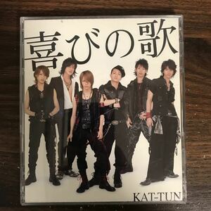 (G3084) 帯付 中古CD100円 KAT-TUN 喜びの歌 (初回限定盤)(DVD付)