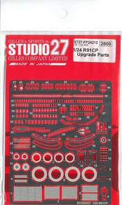 【STUDIO27】1/24 R91CP用グレードアップパーツ●再生産●