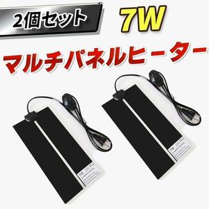 マルチパネルヒーター 7W 2個 人気セット価格 温度管理 ダイヤル付き 水槽 熱帯魚 ハムスター 小動物 ペット 昆虫 爬虫類 両生類