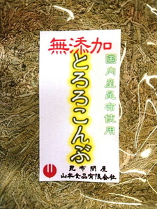 30015 メール便 無添加 国産とろろ昆布300g 業務用・お徳用