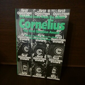 Cornelius　The First Question Award　コーネリアス