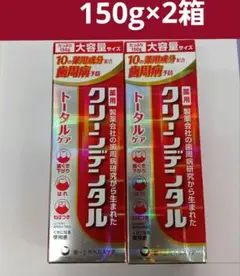 第一三共ヘルスケア クリーンデンタルL トータルケア 150g × 2箱