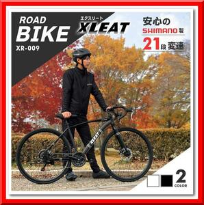 【新品即決】ロードバイク ライト タイヤ 自転車 21段変速 シマノ製（ブラック)